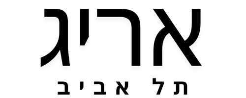 Arig Tel Aviv