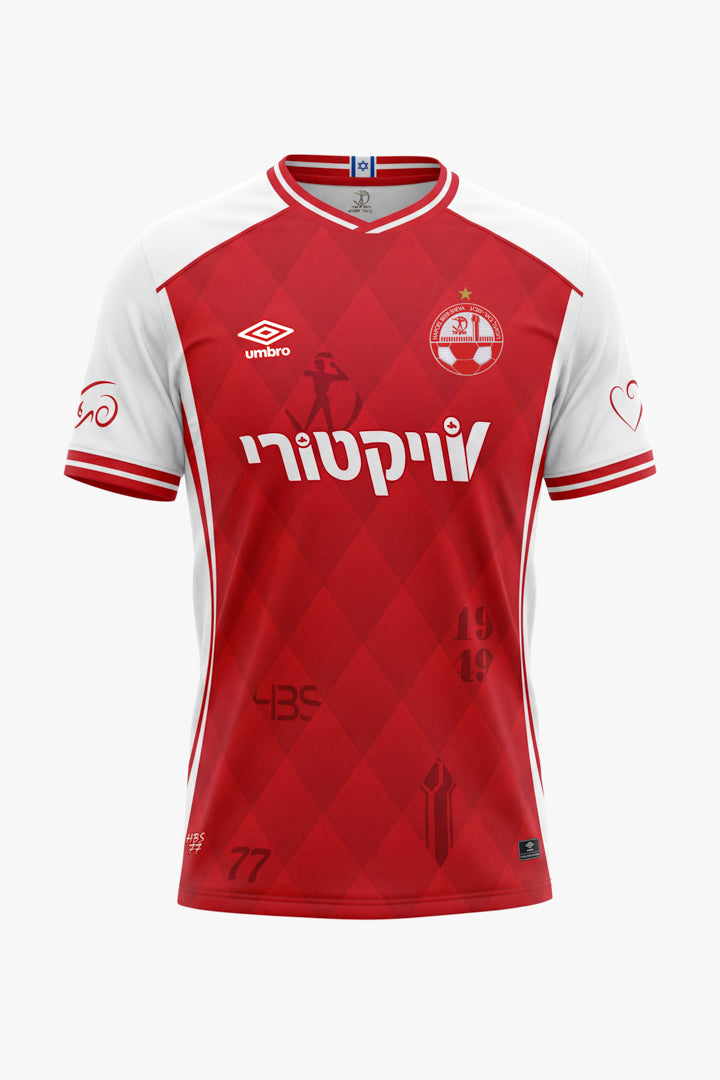 חולצת המשחק של הפועל באר שבע לעונת 2026/27